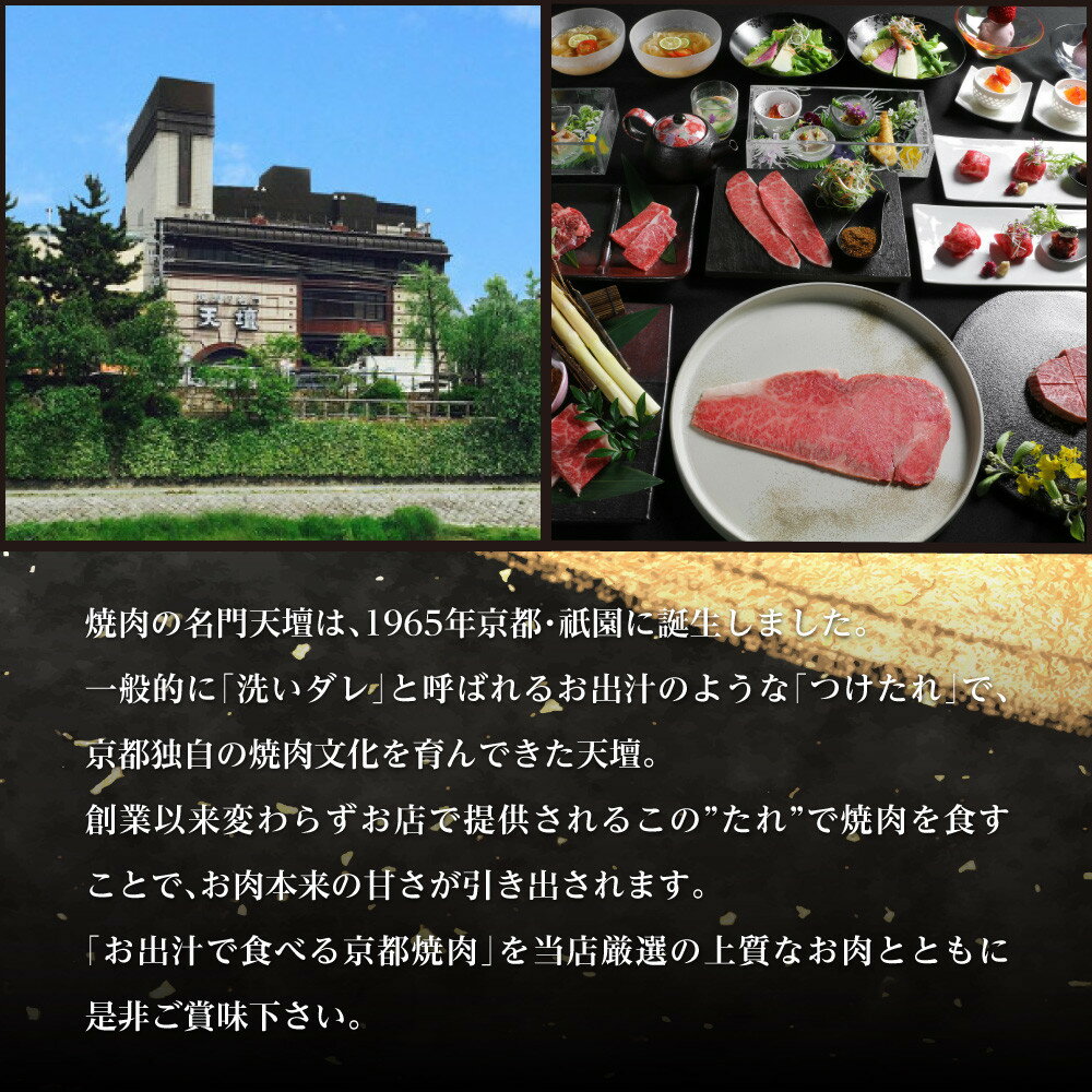 【ふるさと納税】【焼肉の名門天壇】選べる お食事券(3,000～30,000円分)［ 京都 焼肉 肉 有名店 クーポン 人気 おすすめ グルメ 高級 ギフト プレゼント 食事 旅行 お取り寄せ 通販 送料無料 ふるさと納税 ］ - 画像3