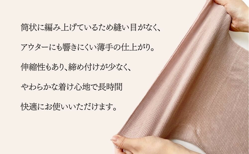 【ふるさと納税】【伊と幸】《白生地の老舗が贈る》シルクニット腹巻き(ピンク)｜京都 人気腹巻き ルームウェア | 京都 老舗 絹 ファッション レディース メンズ 男女兼用 ユニセックス 妊婦 マタニティ 暖かい 人気 おすすめ ギフト お取り寄せ 通販 送料無料 ふるさと納税 サムネイル3