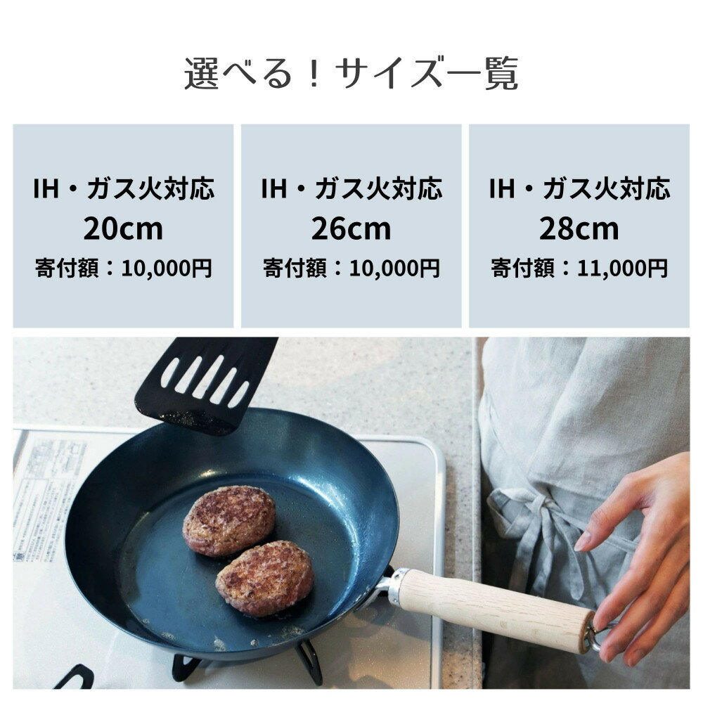 【ふるさと納税】【京都活具】IH・ガス火対応 鉄フライパン（20cm / 26cm / 28cm）油慣らし不要 [ 京都 キッチン・家庭用品 ブランド 鉄製 フライパン 軽量 人気 おすすめ キッチン用品 料理 お弁当 ギフト プレゼント お取り寄せ 通販 送料無料 ふるさと納税 ] - 画像2