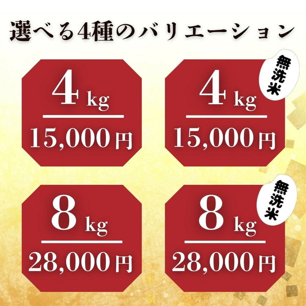 【ふるさと納税】【八代目儀兵衛】京の料亭米｜京都 米料亭 五ツ星お米マイスター厳選 人気セット［ 銘店を虜にする贅沢米 ごちそうごはん グルメ 美食 おいしい 人気 おすすめ 米 コメ ギフト プレゼント 贈答 お取り寄せ 通販 送料無料 ふるさと納税 ］ - 画像2