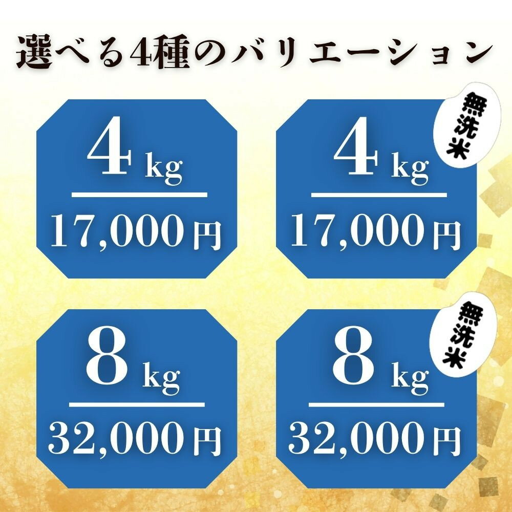 【ふるさと納税】【八代目儀兵衛】星付き銘店米 翁霞｜京都 米料亭 五ツ星お米マイスター厳選 人気セット［ 銘店を虜にする贅沢米 ごちそうごはん グルメ 美食 おいしい 人気 おすすめ 米 コメ ギフト プレゼント 贈答 お取り寄せ 通販 送料無料 ふるさと納税 ］ - 画像2