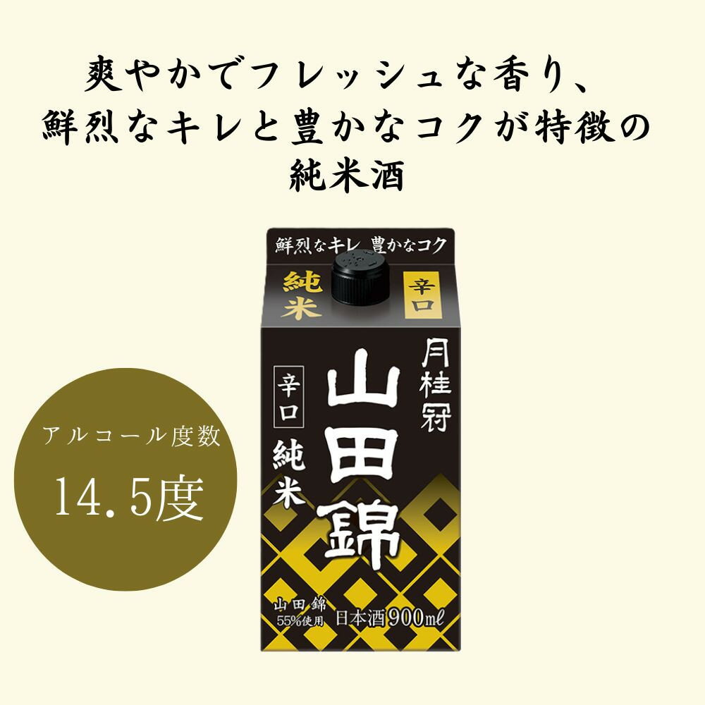 【ふるさと納税】【月桂冠】山田錦純米パック900mL×6本｜京都 月桂冠 日本酒 人気セット[ 鮮烈なキレ 豊かなコク 山田錦5割超 純米酒 紙パック お酒 日本酒 晩酌 日常使い ご自宅用 人気 おすすめ ギフト プレゼント お取り寄せ 通販 送料無料 ふるさと納税］ サムネイル2