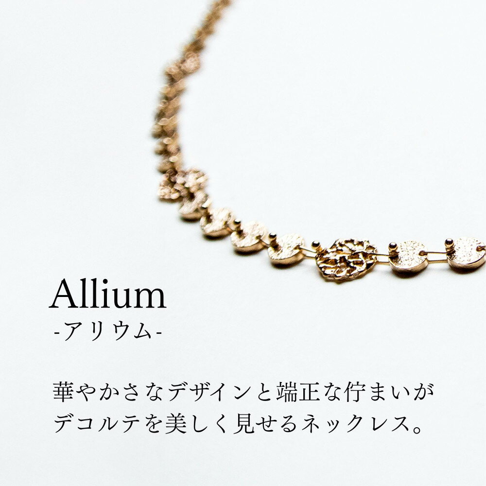 【ふるさと納税】【KAORU】アリウム ネックレス / K10ピンクゴールド｜京都 ジュエリーブランド 人気ジュエリー［ 繊細なレースモチーフ モチーフは全て手編み 上品 日常使い 人気 おすすめ ギフト プレゼント お取り寄せ 通販 送料無料 ふるさと納税 ］ サムネイル3