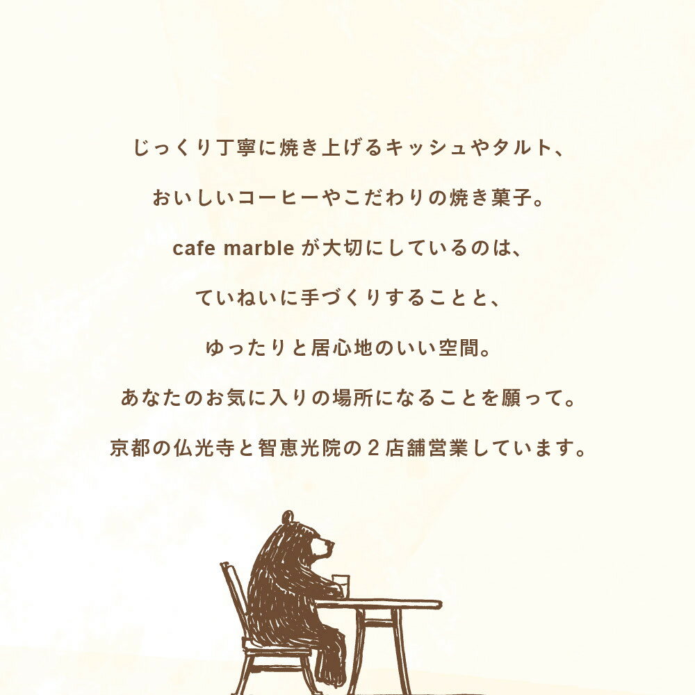 【ふるさと納税】【cafe marble】選べるクッキー缶 クマ ヨル ドリップバッグ付き［ 京都 クッキー缶 人気カフェ かわいい 缶 人気 おすすめ ギフト プレゼント 贈答 手土産 コーヒー お取り寄せ お菓子 スイーツ 送料無料 ふるさと納税 ］ - 画像3