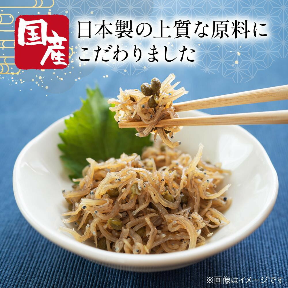【ふるさと納税】【大栄高橋商店】ちりめん山椒 80g×2袋～4袋｜京都 老舗 ちりめん山椒 レビュー高評価 人気セット［ 京都市中央卸売市場 魚介こだわりのちりめん山椒 大容量 小分け おすすめ グルメ ちりめんじゃこ しらす お取り寄せ 通販 送料無料 ふるさと納税］ - 画像3