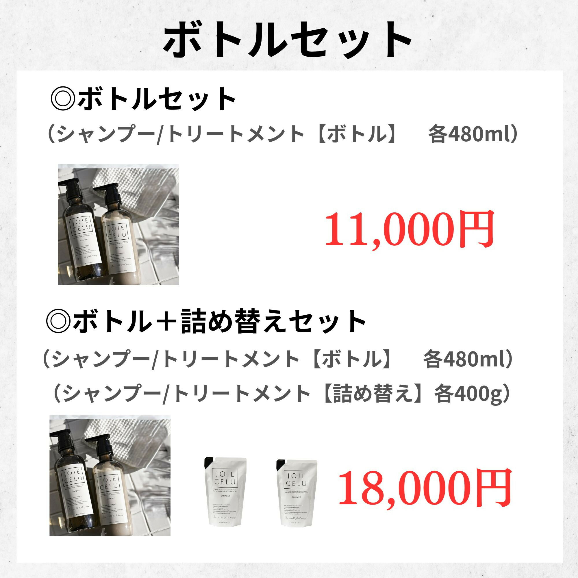 【ふるさと納税】【ジョワセル】スキンケアメーカーが開発！エイジングケア モイストシャンプー＆トリートメント 選べる容量　ボトル/詰替［ 京都 ヘアケア用品 人気 おすすめ お取り寄せ 通販 送料無料 ふるさと納税 ］ - 画像2