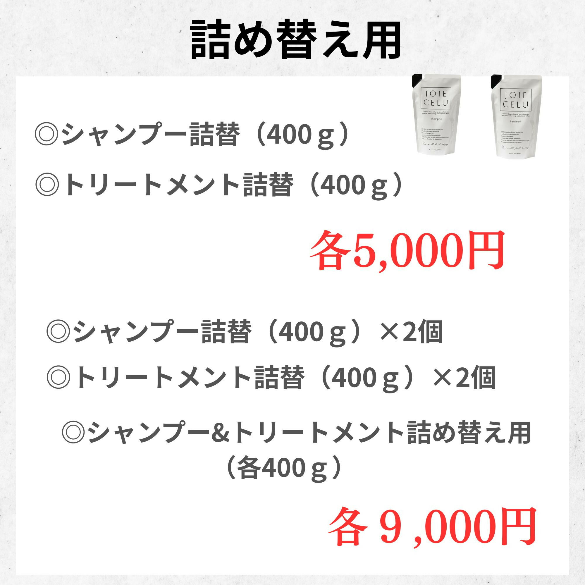 【ふるさと納税】【ジョワセル】スキンケアメーカーが開発！エイジングケア モイストシャンプー＆トリートメント 選べる容量　ボトル/詰替［ 京都 ヘアケア用品 人気 おすすめ お取り寄せ 通販 送料無料 ふるさと納税 ］ - 画像3