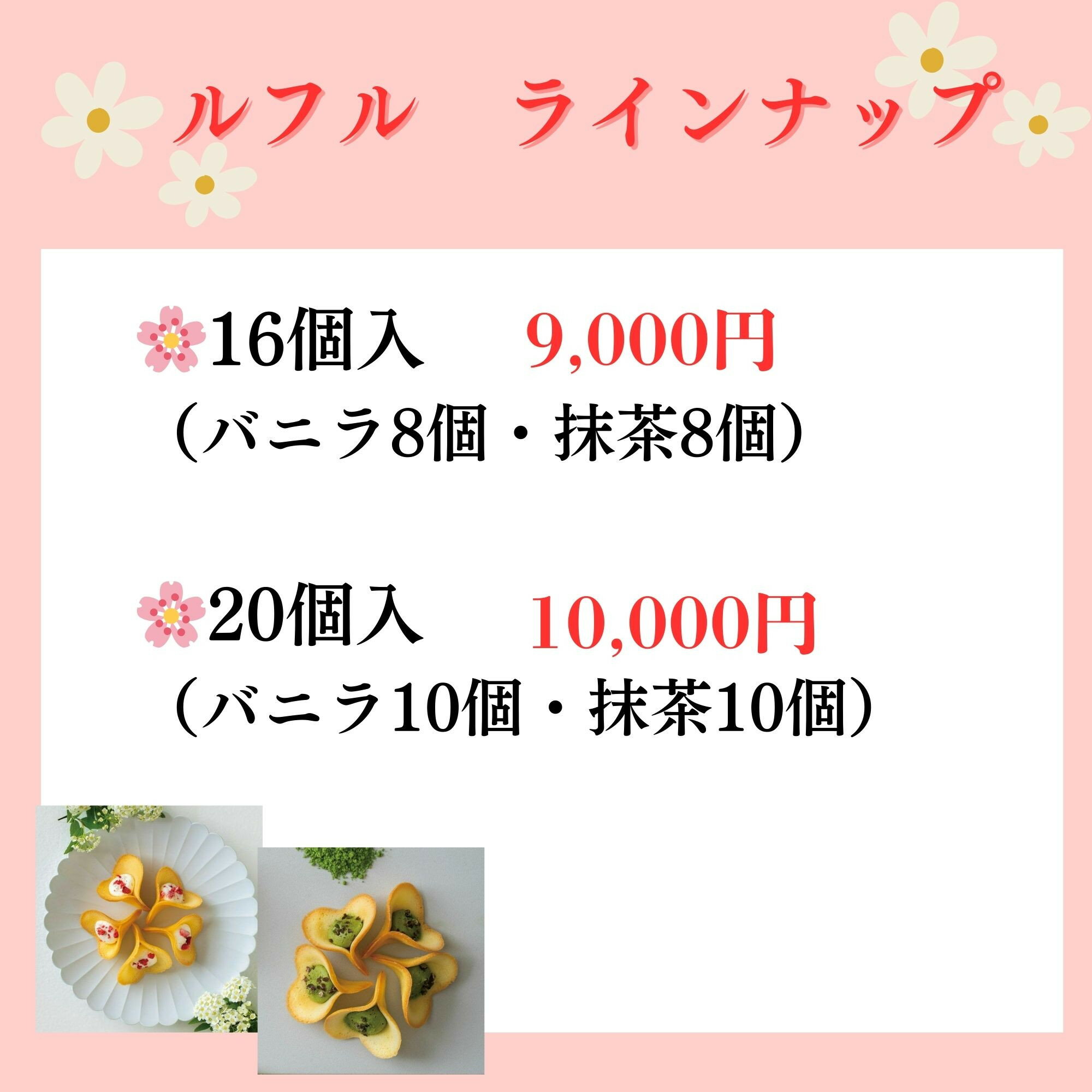 【ふるさと納税】【KINEEL】京都スイーツの定番! お花の形のラングドシャ ルフル 選べる個数 16個 20個［ 京都 老舗 和菓子 千寿せんべい 有名店 ラングドシャ 人気 おすすめ お菓子 スイーツ 洋菓子 花 お取り寄せ 通販 ギフト プレゼント 贈答 送料無料 ふるさと納税 ］ - 画像3
