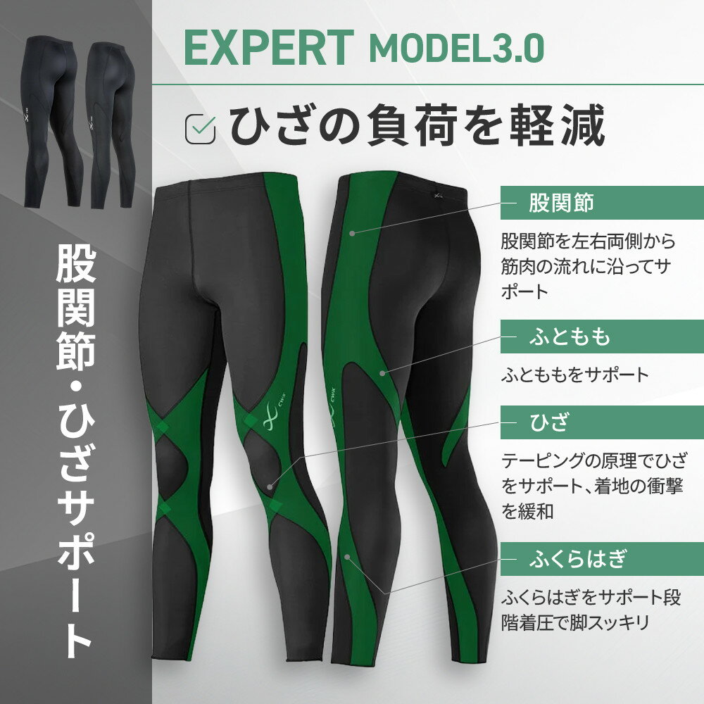 【ふるさと納税】【ワコール】CW-X スポーツタイツ EXPERT/GENERATOR (M/L)［ レビュー高評価 高機能タイツ 3モデル テーピング原理 パフォーマンスアップ 疲労軽減 サポーター 人気 おすすめ ジョギング マラソン スポーツ アウトドア ］ - 画像3