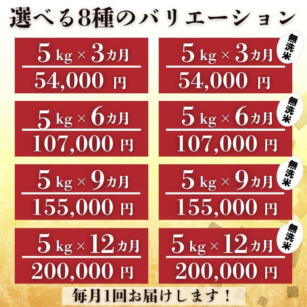 【ふるさと納税】〈定期便〉【八代目儀兵衛】京の料亭米｜京都 米料亭 五ツ星お米マイスター厳選 人気セット［ 銘店を虜にする贅沢米 ごちそうごはん グルメ 美食 おいしい 人気 おすすめ 米 コメ ギフト プレゼント 贈答 お取り寄せ 通販 送料無料 ふるさと納税 ］ - 画像2