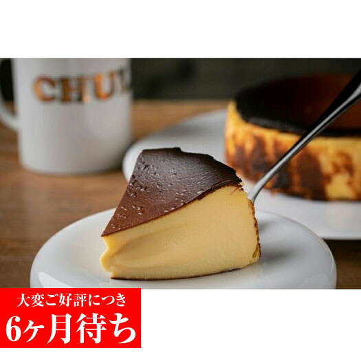 【Gastromeson CHULETA】とろけるチーズケーキ | チュレタ チュレータ 京都 スイーツ ケーキ おいしい 人気 おすすめ お取り寄せ お菓子 洋菓子