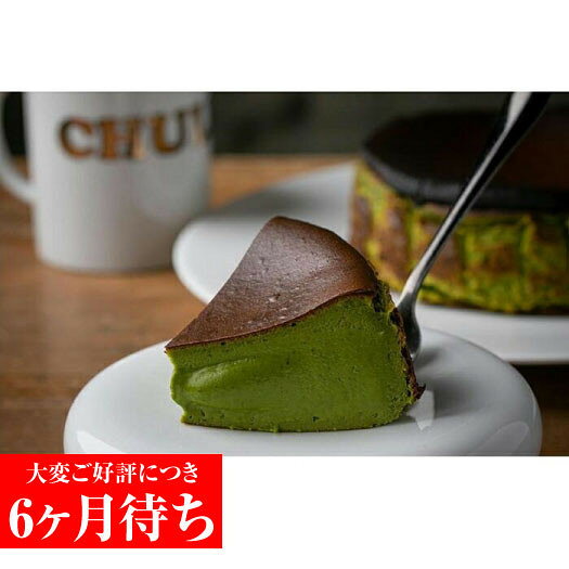 【Gastromeson CHULETA】とろける抹茶チーズケーキ | チュレタ チュレータ 京都 スイーツ ケーキ おいしい 人気 おすすめ お取り寄せ お菓子 洋菓子