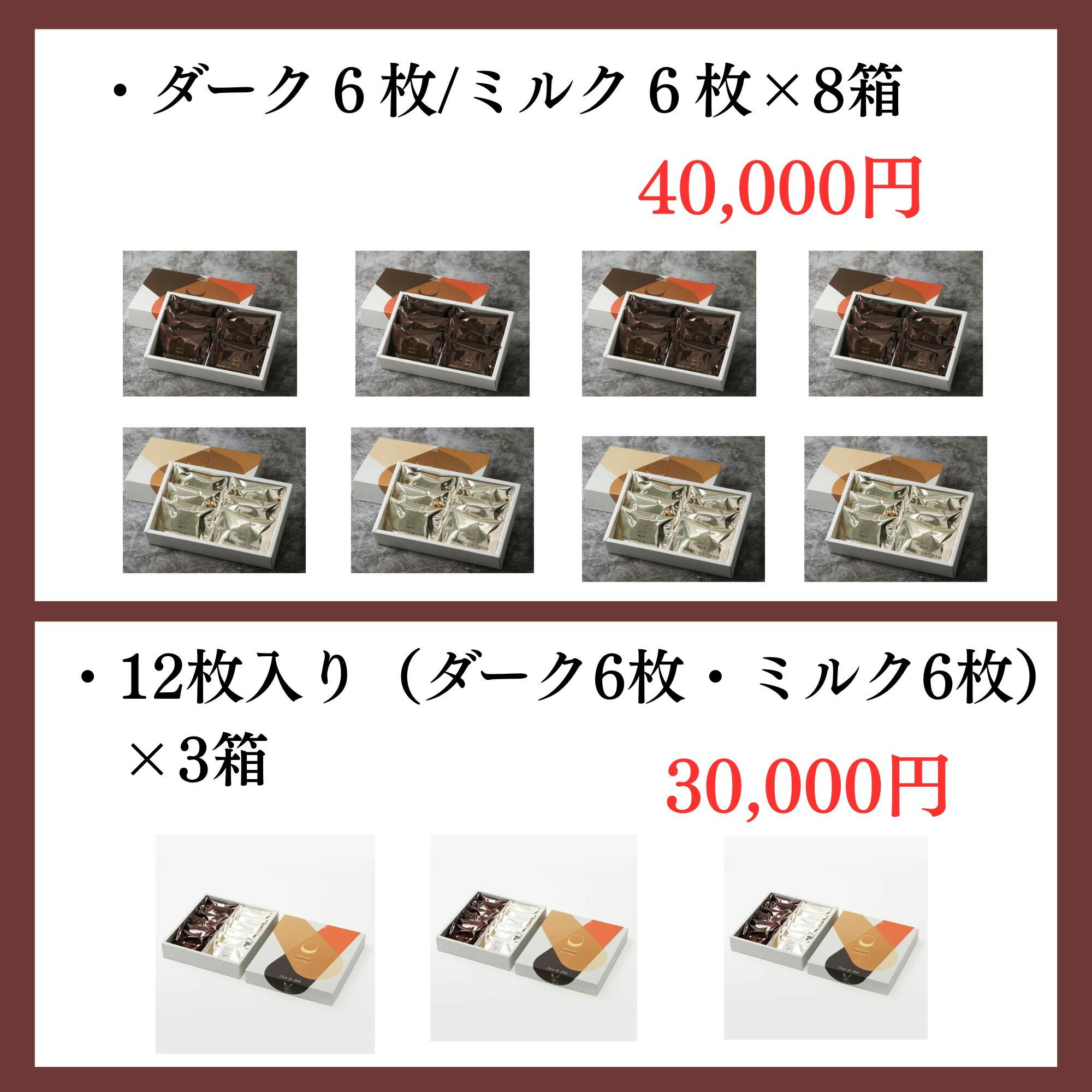【ふるさと納税】【dari K】カカオサンドクッキー 2種食べ比べ 12枚～36枚［京都 ダリケー チョコレートブランド フェアトレード 抹茶/ミルク/ダーク 人気 おすすめ お菓子 スイーツ チョコ グルメ ギフト プレゼント お取り寄せ 送料無料］ - 画像3