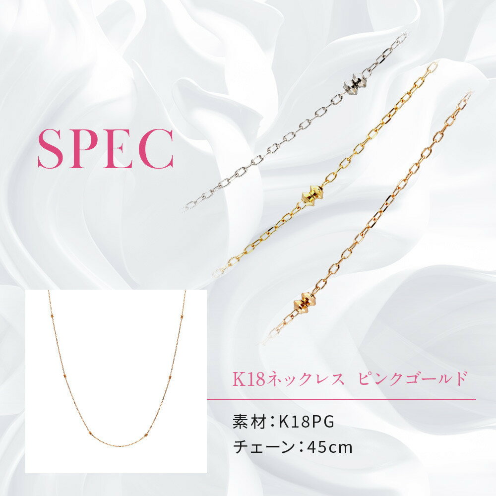 【ふるさと納税】【京セラ】クレサンベール ネックレス｜京都 ハイジュエリー 人気ブランド ネックレス【オリジナル/シンプル/K18ピンクゴールド/人気/1-2564400FU】 サムネイル2