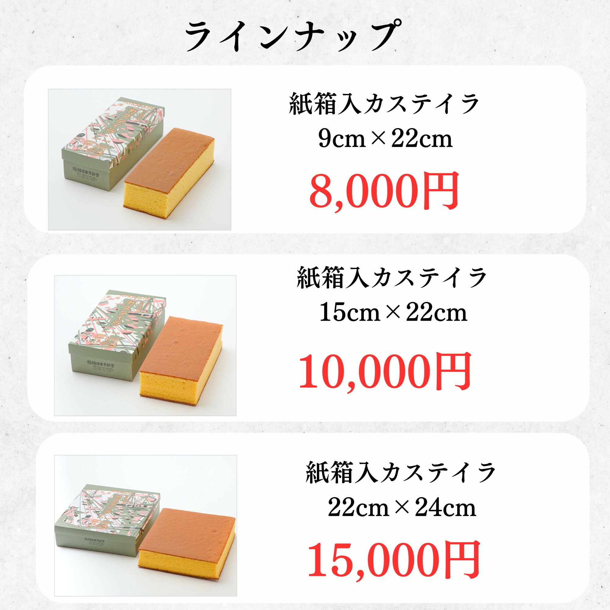 【ふるさと納税】【越後家多齢堂】 素材に徹底的にこだわった !伝統のカステイラ 選べるサイズ 9cm×22cm～22cm×36cm [徹底的に素材にこだわった伝統のカステイラ 手作り 無添加 雪解けのふわふわ感 美味しい おすすめ お菓子 和菓子 ギフト 贈答 お取り寄せ]　 - 画像2