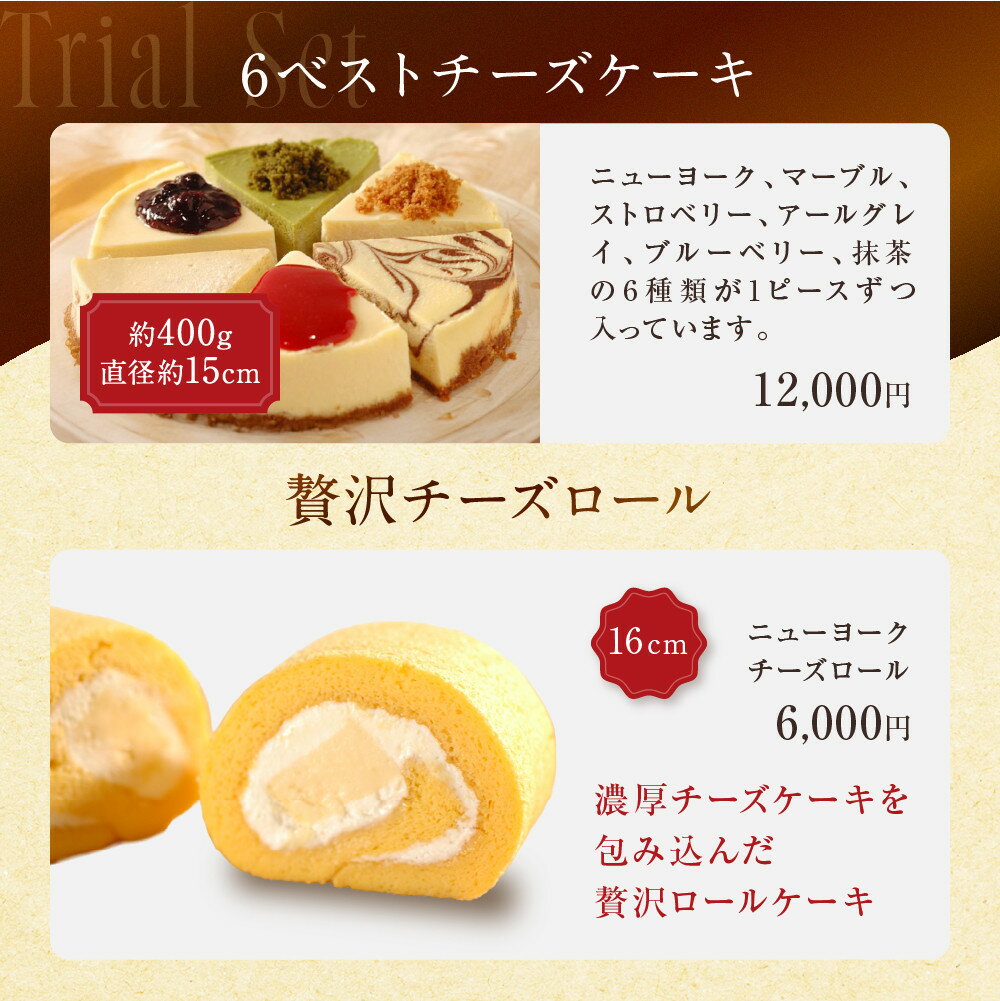 【ふるさと納税】【パパジョンズ】濃厚 ニューヨークチーズケーキ 8種から選べる｜京都 チーズケーキ専門店 レビュー高評価 人気セット［プレーン アールグレイ マーブル チョコ いちご ブルーベリー ベスト6 グルメ おすすめ スイーツ お菓子 洋菓子 ケーキ - 画像3
