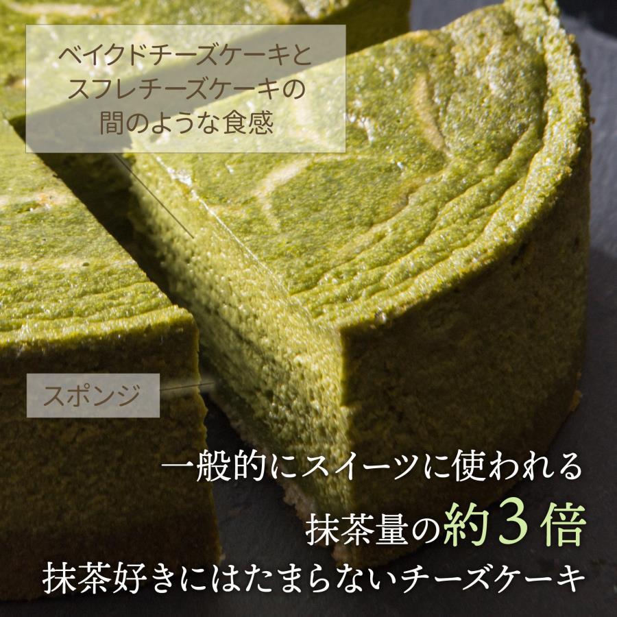 【ふるさと納税】【ソラアオ】京都祇園辻利抹茶チーズケーキ［ 京都 チーズケーキ専門店 スイーツ ケーキ 4号 ホールケーキ 抹茶 まっちゃ 人気 おすすめ 洋菓子 コラボ お取り寄せ 通販 送料無料 ふるさと納税 ］ - 画像2