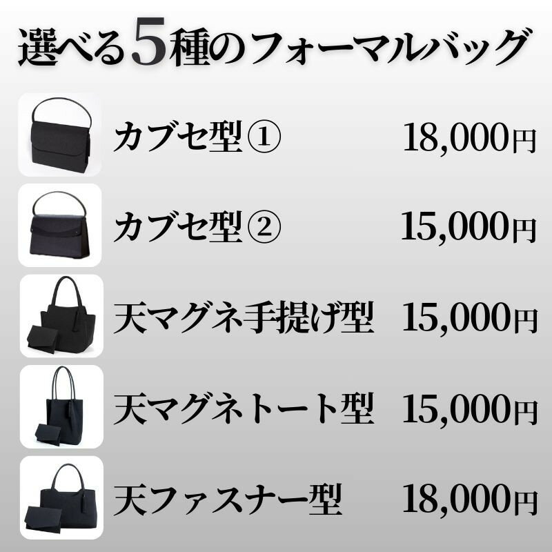 【ふるさと納税】【アップグローリー】〈5種から選べる〉京の伝統 冠婚葬祭シリーズ フォーマルバッグ (袱紗・手提付き)［ 京都 フォーマル かばん バッグ 丹後ちりめん 人気 おすすめ お取り寄せ 通販 送料無料 ふるさと納税 ］ - 画像3