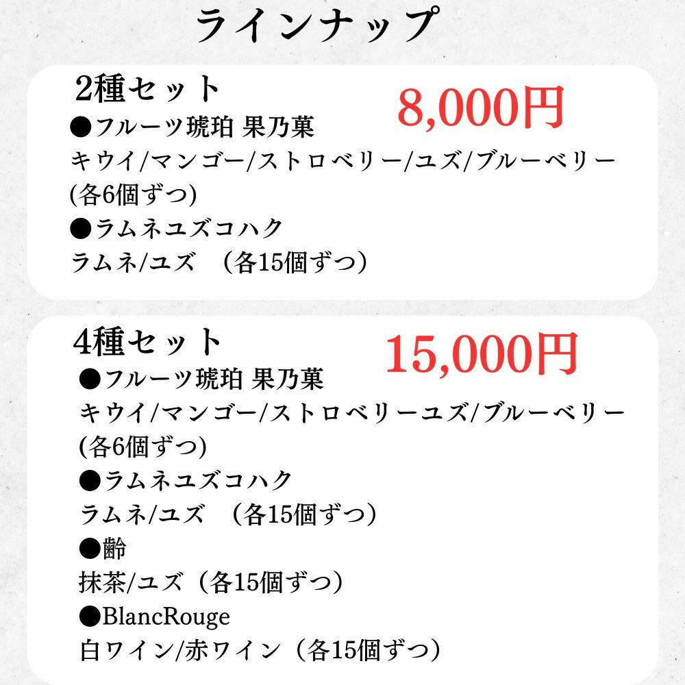 【ふるさと納税】【鶴屋光信】琥珀糖　選べるセット数 60個/120個［京都 フルーツ琥珀糖 和菓子 ギフト 詰合せ 高級 おすすめ ギフト プレゼント 贈答 お取り寄せ 送料無料］ | 琥珀糖 セット 寒天 ゼリー 和菓子 お菓子 ギフト 贈り物 京都市 - 画像2