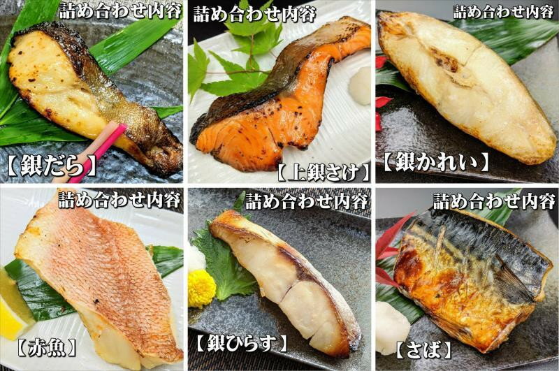 【ふるさと納税】【京の魚匠 ぼんち】手作り西京漬け等 7魚種9切れ詰め合わせ［ 京都 西京漬け 減塩 無添加 魚 簡単 便利 人気 おすすめ お取り寄せ 通販 送料無料 ふるさと納税 ］ - 画像3