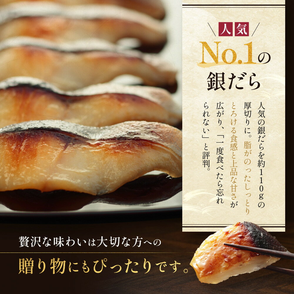 【ふるさと納税】西京漬け 極味 銀だら厚切り 蔵みそ漬 5切入 8切入 8切入定期便2回～6回｜京都老舗 一の傳 漬け 魚 個包装 逸品 西京焼き 銀だら 銀ダラ 京都市 お取り寄せ グルメ ご当地グルメ 味噌漬け レビュー高評価 贈答 ギフト - 画像3