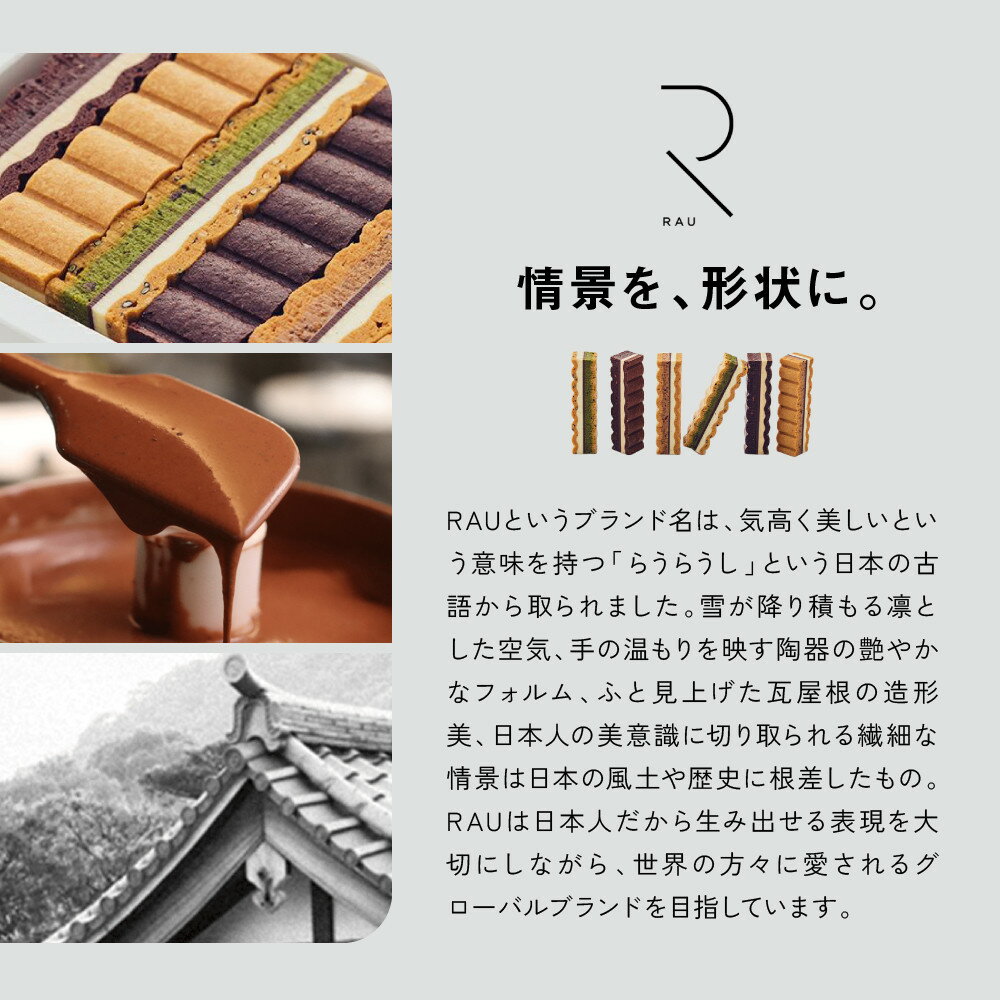 【ふるさと納税】累計12万箱突破!【GOOD NATURE STATION】「RAU」Nami-Nami 6～12本入り｜京都 スイーツブランド 有名店 レビュー高評価 人気セット 3種のクリームサンドサブレ 抹茶 プレーン ショコラ 洋菓子 スイーツ - 画像3