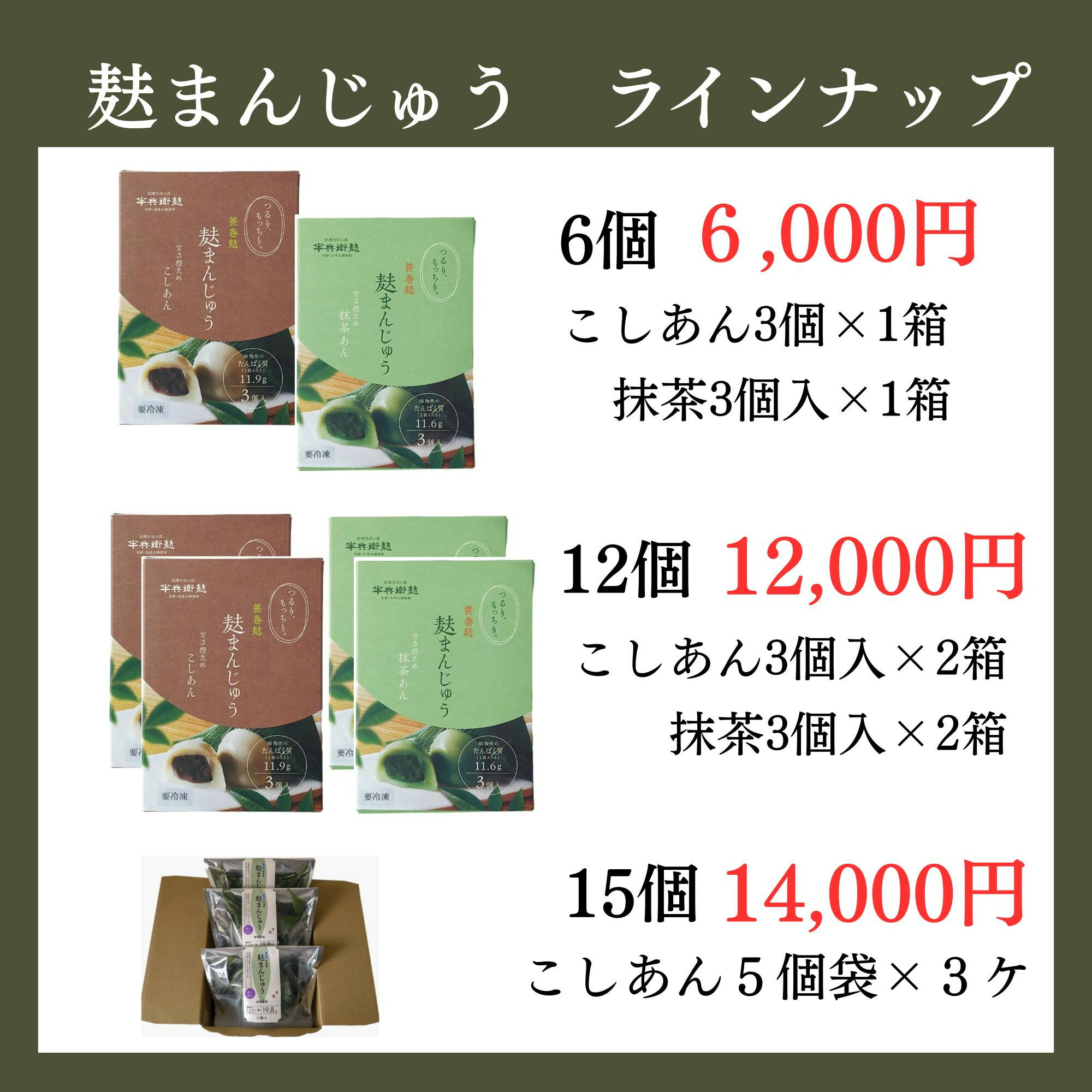 【ふるさと納税】【半兵衛麸】麸まんじゅう 選べる個数［ 京都 元禄2年創業 しにせ 麩 お麩 麩まんじゅう 抹茶 人気 おすすめ グルメ ギフト プレゼント 贈答用 お取り寄せ CAFE ふふふあん 茶房 ］ - 画像2