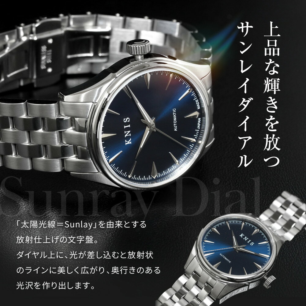 【ふるさと納税】【KNIS KYOTO】サンレイダイアル 日本製 自動巻き 腕時計＜カラー選択可＞｜京都発 腕時計 人気ブランド おしゃれ［ 京都 ニス 国産腕時計 MIYOTA おしゃれ 上品 高級 おすすめ ウォッチ 時計 ファッション お取り寄せ 通販 送料無料 ふるさと納税 ］ - 画像3