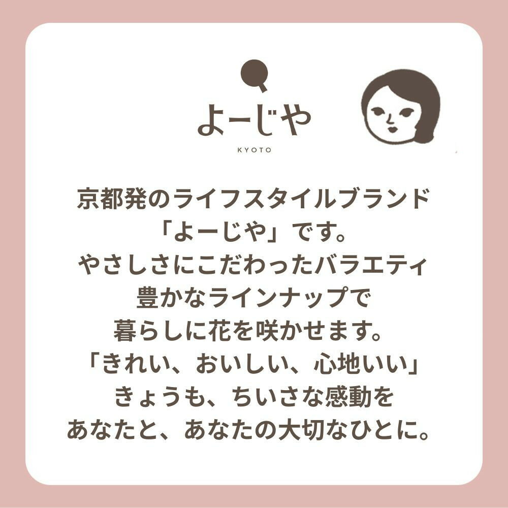 【ふるさと納税】【よーじや】レビュー高評価！｜あぶらとり紙セット(10冊/20冊) | 京都 コスメ 人気 コスメ ブランド 化粧品 あぶらとり紙 人気 おすすめ 天然素材 美容 スキンケア 保湿 癒し お取り寄せ 通販 送料無料 ふるさと納税 - 画像2
