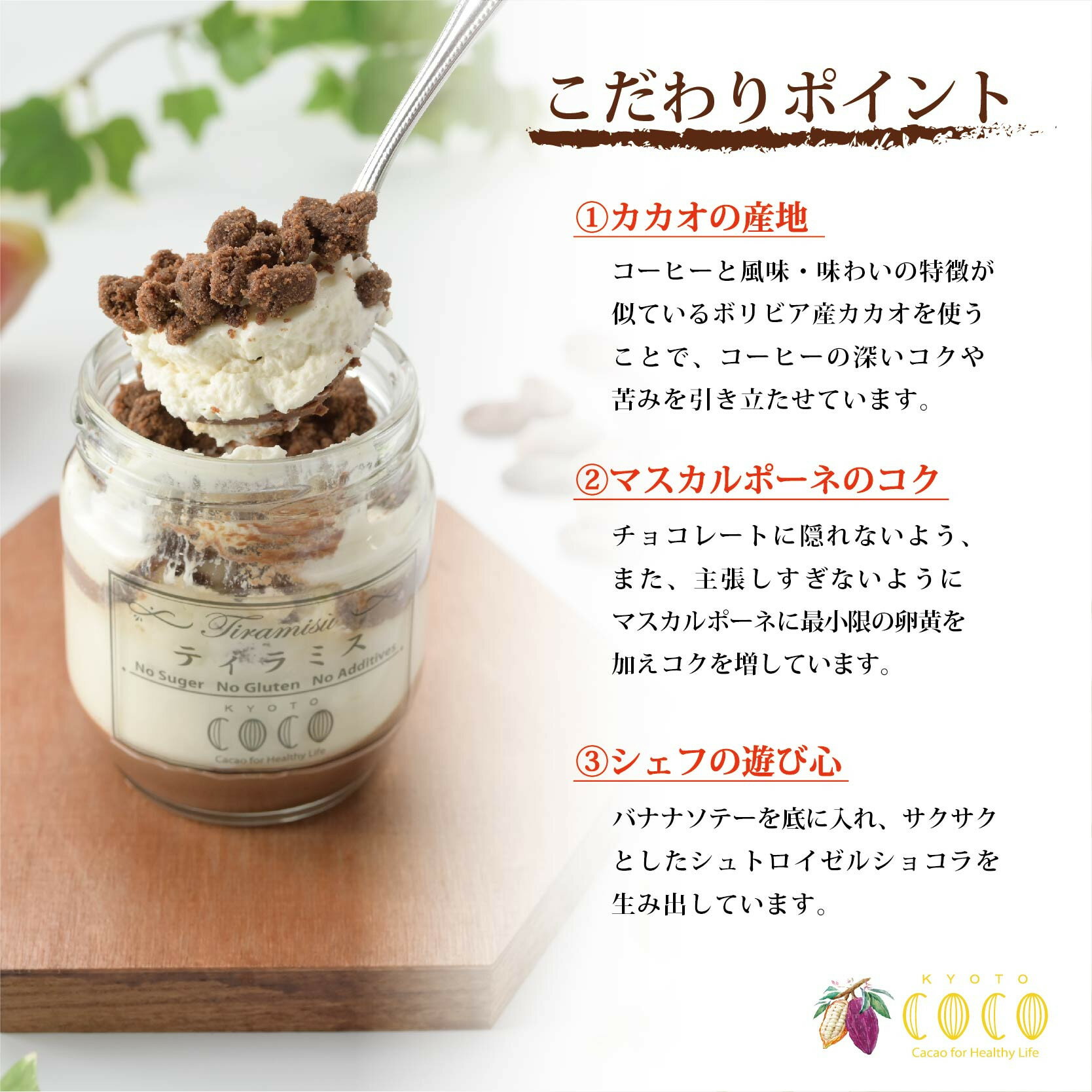 【ふるさと納税】【COCOKYOTO】チョコレートティラミスセット（6個） | チョコレート チョコ ティラミス セット 詰め合わせ COCOKYOTO 京都府 京都市 京都 お土産 洋菓子 スイーツ デザート お菓子 逸品 お取り寄せ グルメ ご当地 ギフト - 画像2
