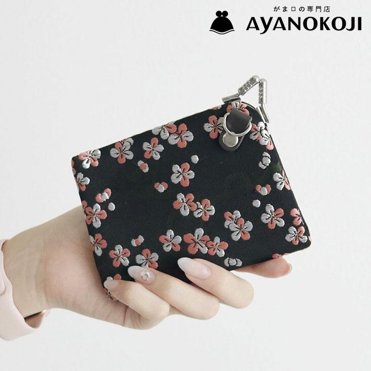 【AYANOKOJI】天溝がま口ウォレット(流花 黒)| がま口専門店 雑貨 人気ブランド［ 職人が一つ一つ手作り 財布 人気 おすすめ 雑貨 かわいい ギフト プレゼント お取り寄せ 通販 送料無料 ふるさと納税 ］