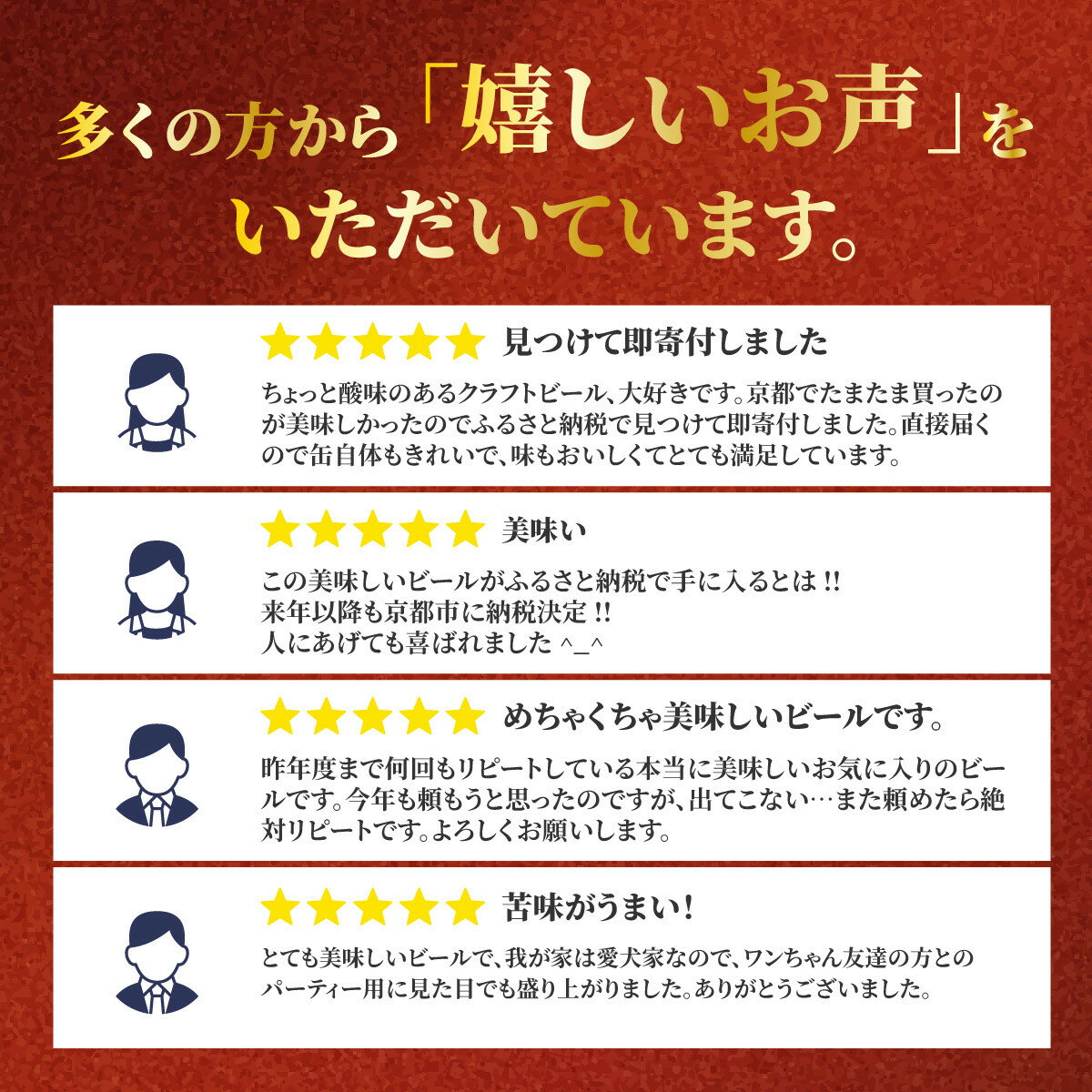 【ふるさと納税】【黄桜】ラッキーブリュー 3種の味が選べる 350ml×24本｜キザクラ クラフトビール ご当地 人気セット レビュー高評価［ 幸せ届けるクラフトビール!! 3種の味 ご当地 飲み比べ 人気 おすすめ お酒 麦酒 ビール 缶ビール お取り寄せ ］ - 画像3