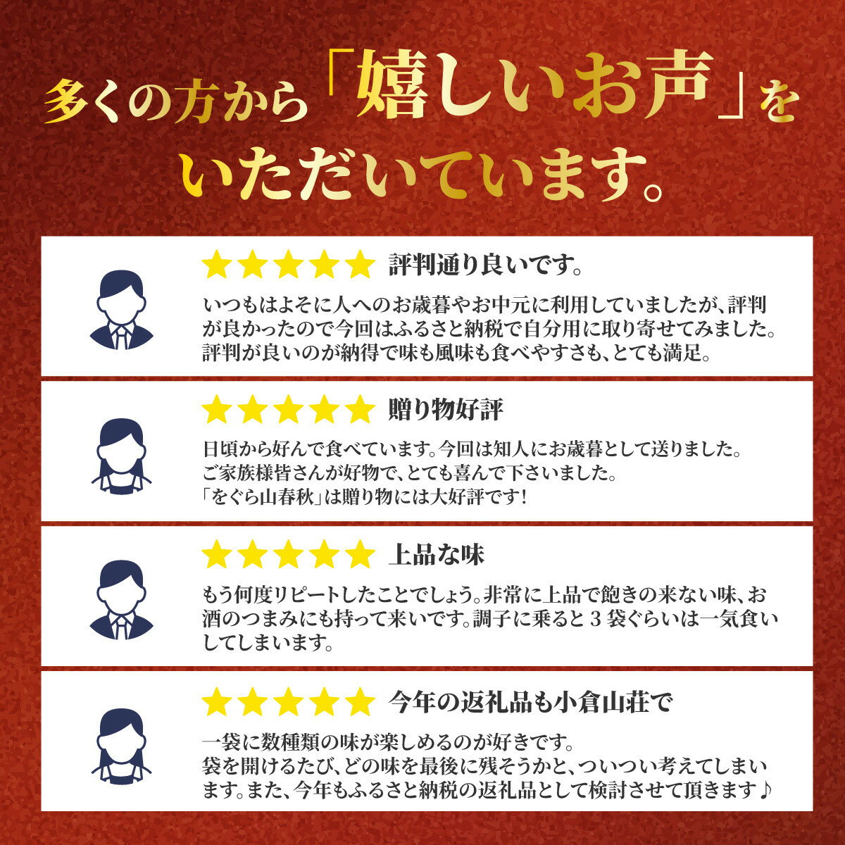 【ふるさと納税】【小倉山荘】をぐら山春秋 1袋8ヶ入り×8袋～39袋 ｜京都 老舗 あられ おかき 詰め合せ レビュー高評価 大人気セット［ 個包装 手土産 定番 ギフトにぴったり おすすめ お菓子 和菓子 プレゼント 贈答 送料無料 ふるさと納税 ］ - 画像3