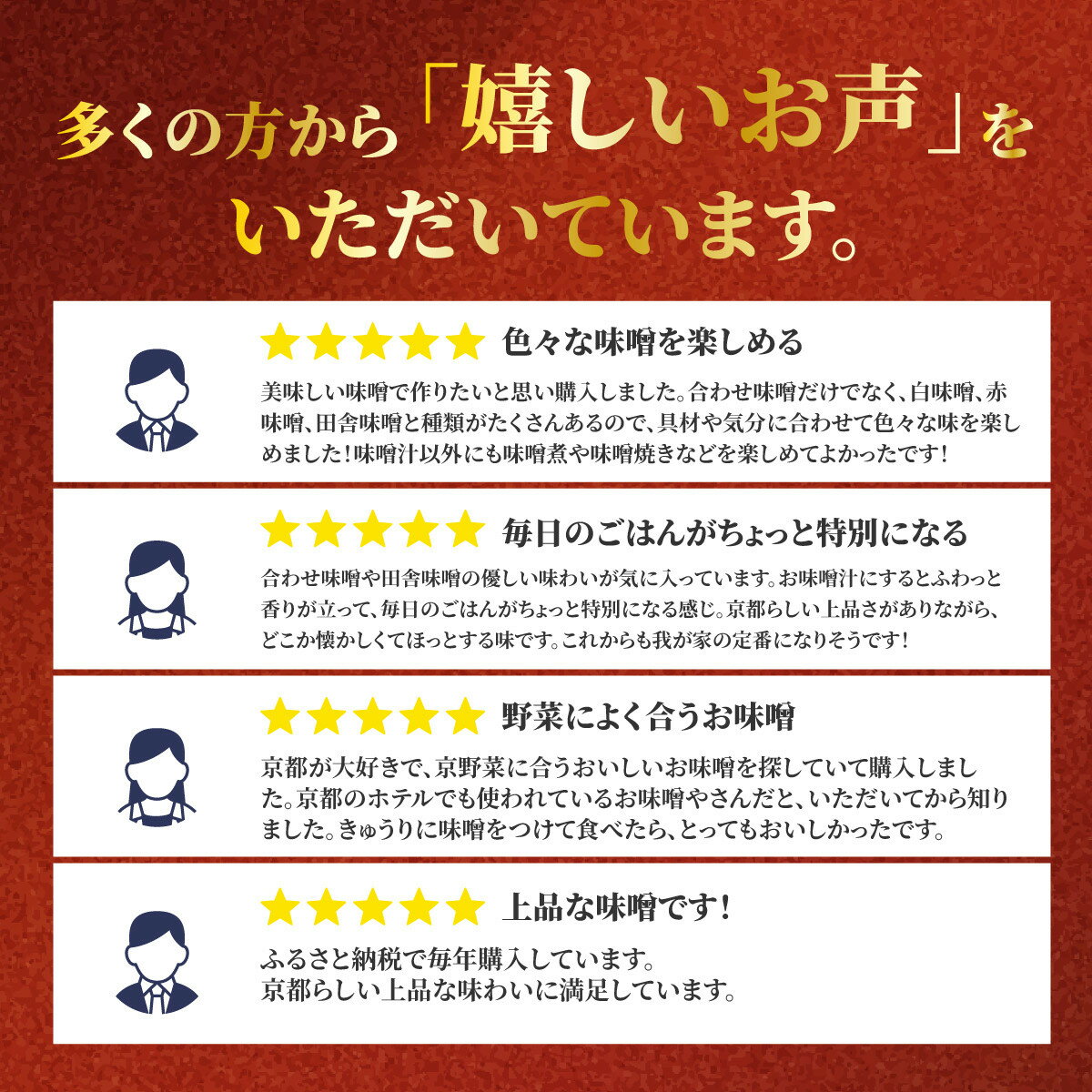 【ふるさと納税】【御幸町 関東屋】京味噌いろいろ4種類セット［ 京都 老舗味噌 白味噌 味噌汁 お雑煮 人気 おすすめ お取り寄せ 通販 送料無料 ふるさと納税 ］ - 画像2