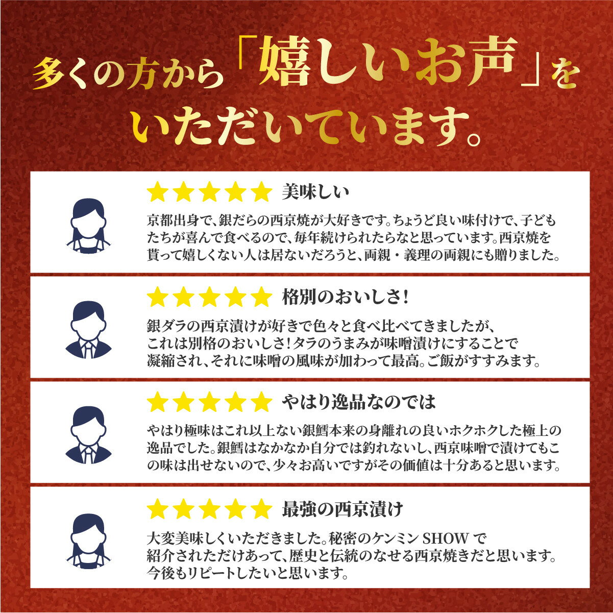 【ふるさと納税】西京漬け 極味 銀だら厚切り 蔵みそ漬 5切入 8切入 8切入定期便2回～6回｜京都老舗 一の傳 漬け 魚 個包装 逸品 西京焼き 銀だら 銀ダラ 京都市 お取り寄せ グルメ ご当地グルメ 味噌漬け レビュー高評価 贈答 ギフト - 画像2