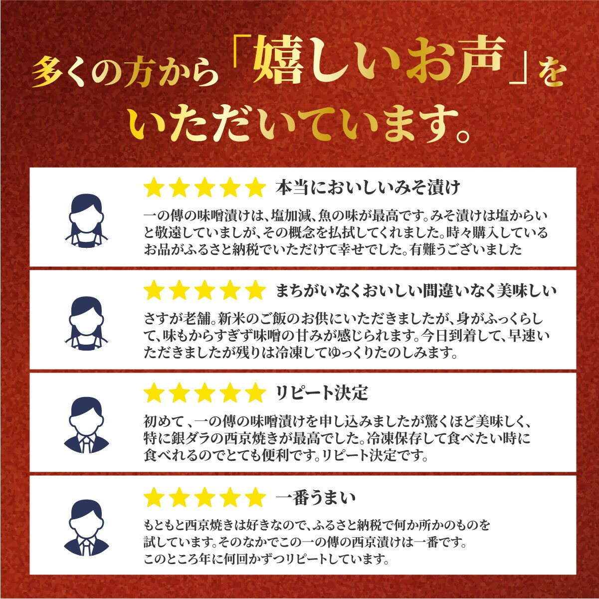 【ふるさと納税】西京漬け 嵐山 蔵みそ漬 5種10切入 定期便2回～6回｜京都老舗 一の傳 漬け 個包装 逸品 西京焼き 銀だら 金目鯛 さけ 鮭 さわら かれい 京都市 お取り寄せ グルメ ご当地グルメ 味噌漬け レビュー高評価 贈答 ギフト - 画像2