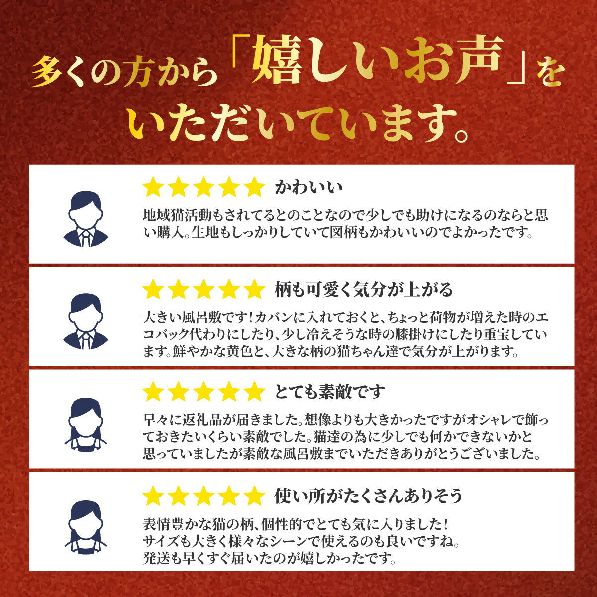 【ふるさと納税】【三陽商事】地域猫活動 綿24幅ふろしき(リアン/イエロー)［ 京都 風呂敷 ふろしき バッグ 人気 おすすめ エコ おしゃれ 収納 お弁当 和柄 お取り寄せ 通販 送料無料 ふるさと納税 ］ - 画像3
