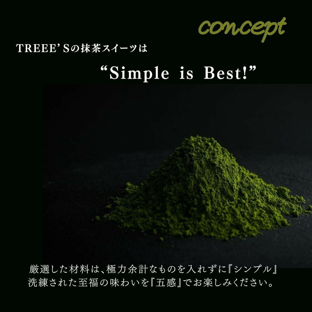 【ふるさと納税】【TREEE’S】ボタニカルクッキー缶｜京都 スイーツブランド レビュー高評価 抹茶 人気 スイーツ [ 宇治抹茶 オーガニック グルテンフリー クッキー缶 全9種 グルメ おすすめ 米粉 お菓子 クッキー 詰め合わせ ギフト プレゼント 贈答 お取り寄せ 通販］ - 画像3