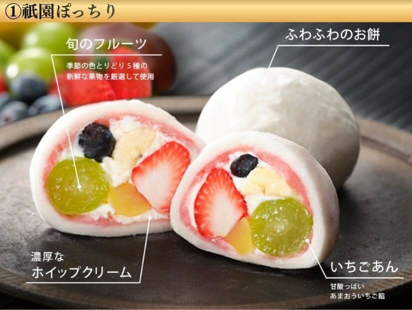 【ふるさと納税】【仁々木】テレビで多数紹介！｜祇園ぽっちり・抹茶クリームと渋皮栗のセット 4個入り［ 京都 祇園ににぎ スイーツ お菓子 人気 おすすめ フルーツ大福 果物 くだもの おいしい ギフト プレゼント 贈答 お取り寄せ ］ - 画像2