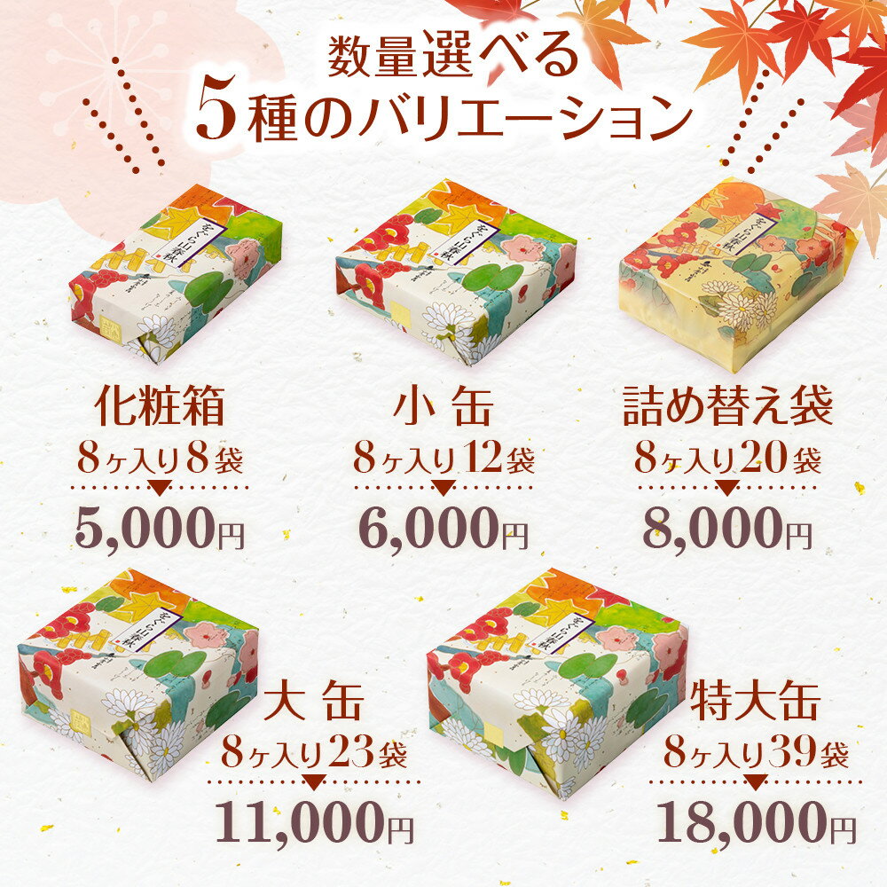 【ふるさと納税】【小倉山荘】をぐら山春秋 1袋8ヶ入り×8袋～39袋 ｜京都 老舗 あられ おかき 詰め合せ レビュー高評価 大人気セット［ 個包装 手土産 定番 ギフトにぴったり おすすめ お菓子 和菓子 プレゼント 贈答 送料無料 ふるさと納税 ］ - 画像2