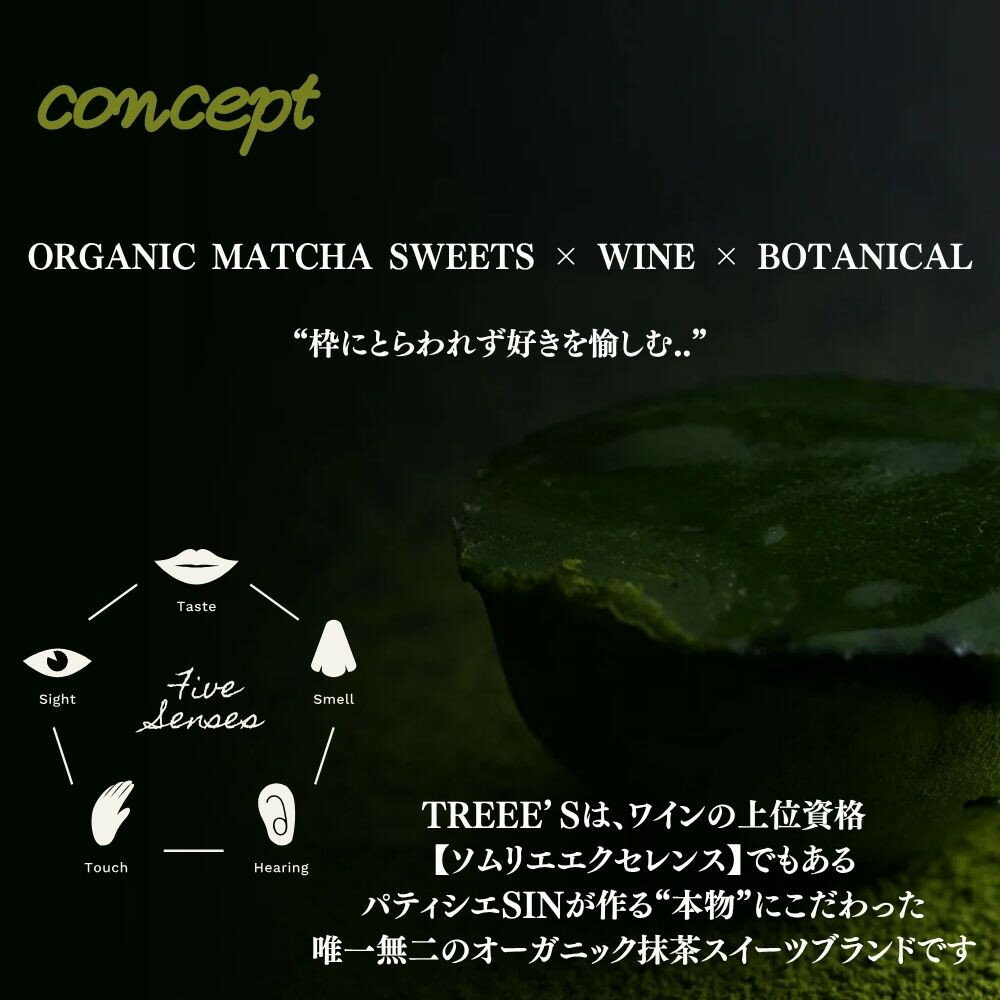 【ふるさと納税】【TREEE’S】お濃茶テリーヌ｜京都 スイーツブランド レビュー高評価 人気 抹茶スイーツ [ 宇治抹茶100％ オーガニック 滑らかな口溶け 濃厚 抹茶テリーヌ 贅沢 美食 グルメ おすすめ お菓子 洋菓子 チョコレート ギフト プレゼント 贈答] - 画像2