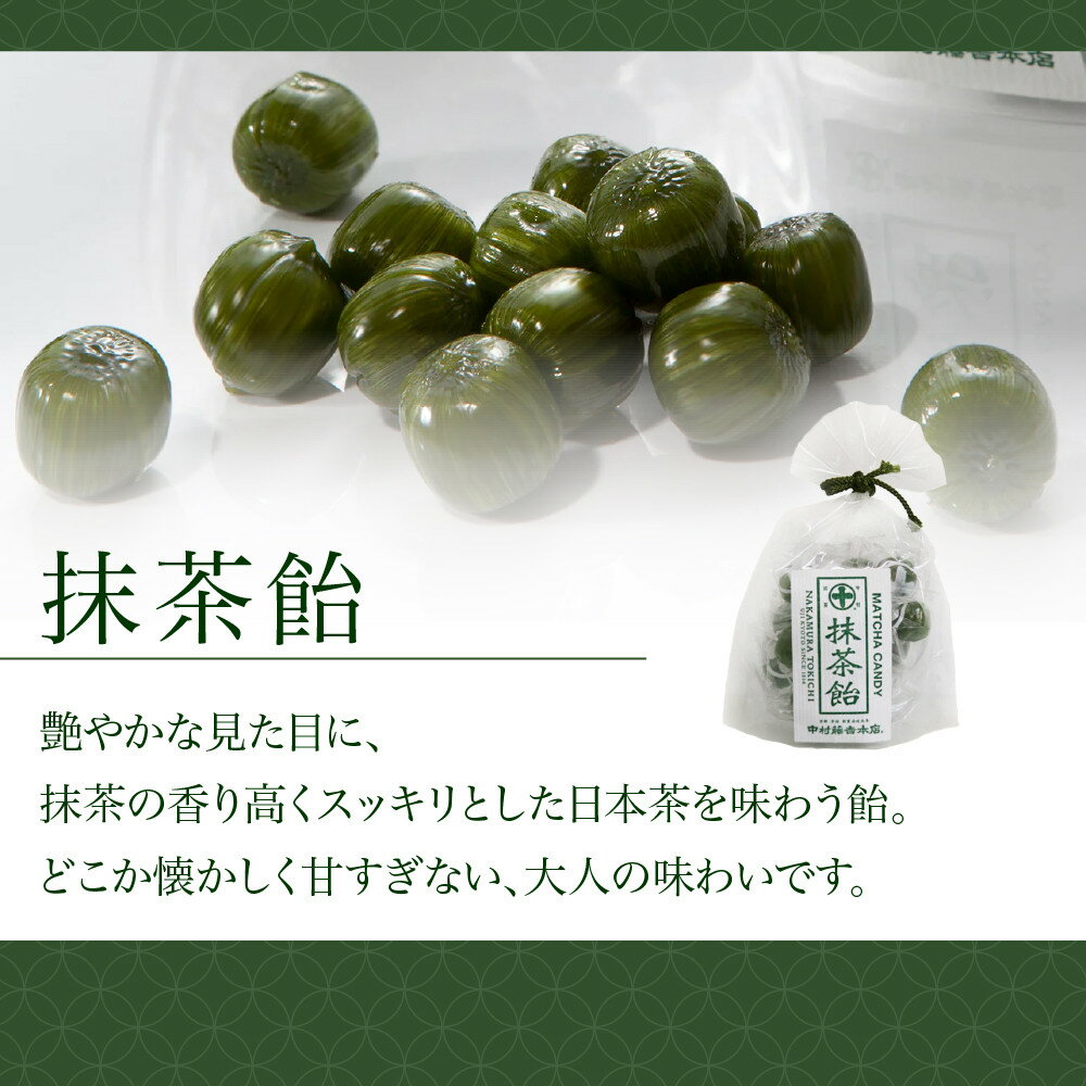 【ふるさと納税】中村藤吉本店 抹茶飴とほうじ茶飴 5袋～14袋｜京都 老舗 お茶処 有名店 飴 人気セット［ 抹茶飴 ほうじ茶飴 詰め合わせ あめ 日本茶 おすすめ グルメ お菓子 和菓子 洋菓子 スイーツ ギフト プレゼント 贈答 お取り寄せ ］ | 菓子 食品 おすすめ 送料無料 - 画像3