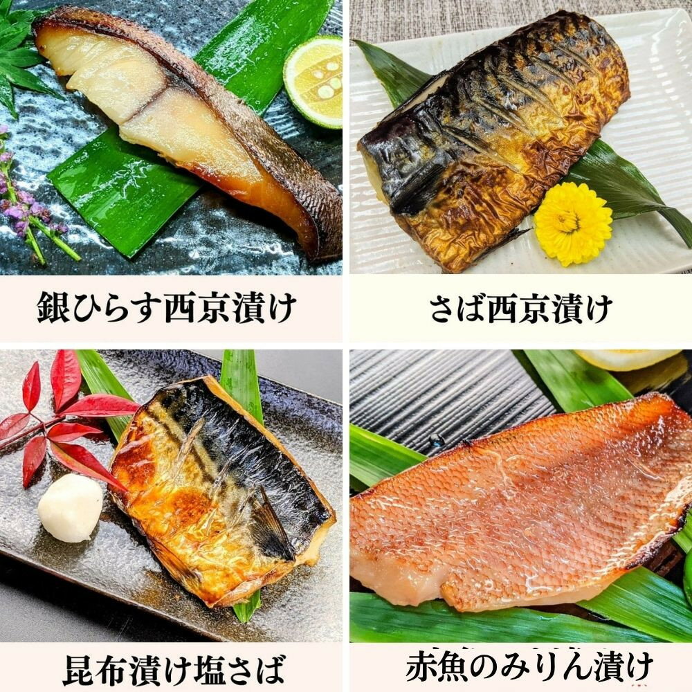 【ふるさと納税】【京の魚匠 ぼんち】手作り西京漬け等 7魚種9切れ詰め合わせ［ 京都 高評価レビュー 西京漬け 西京焼き 減塩 無添加 魚 簡単 便利 人気 おすすめ お取り寄せ 通販 送料無料 ふるさと納税 ］ - 画像3
