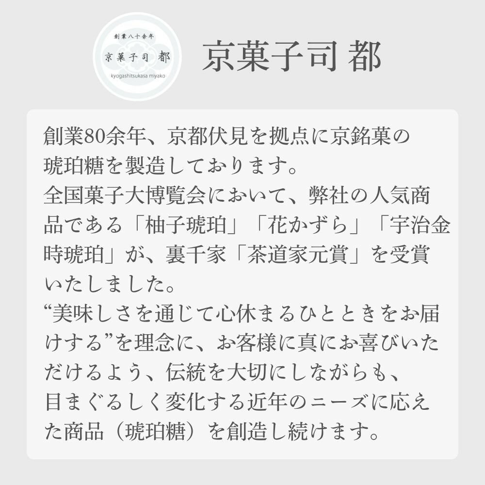【ふるさと納税】【京菓子司 都】京の琥珀糖 カラフルジュエリー（160g・500g）［ 京都 琥珀糖 美しい和菓子 宝石 キラキラ かわいい 上品 人気 おすすめ 茶道 お茶菓子 京銘菓 お取り寄せ 通販 送料無料 ふるさと納税 ］ - 画像3