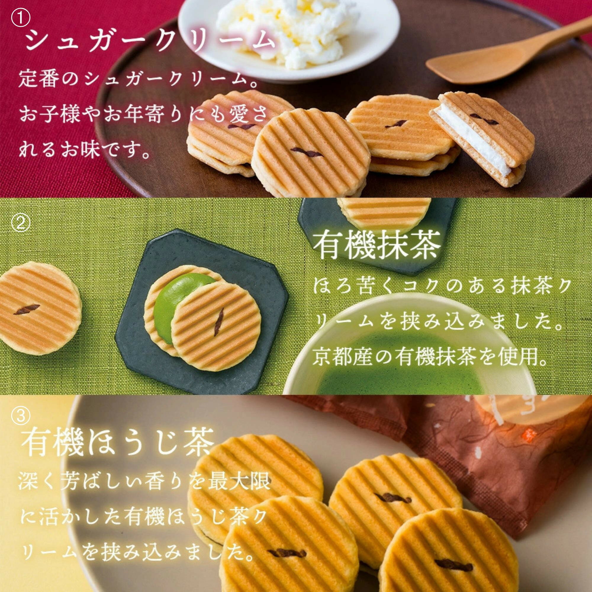 【ふるさと納税】【鼓月】姫千寿せんべい 選べる枚数 12枚～36枚［ 京都 老舗 和菓子 千寿せんべい 有名店 人気 おすすめ お菓子 スイーツ 抹茶 ほうじ茶 お取り寄せ 通販 ギフト プレゼント 贈答 送料無料 ふるさと納税 ］ - 画像3