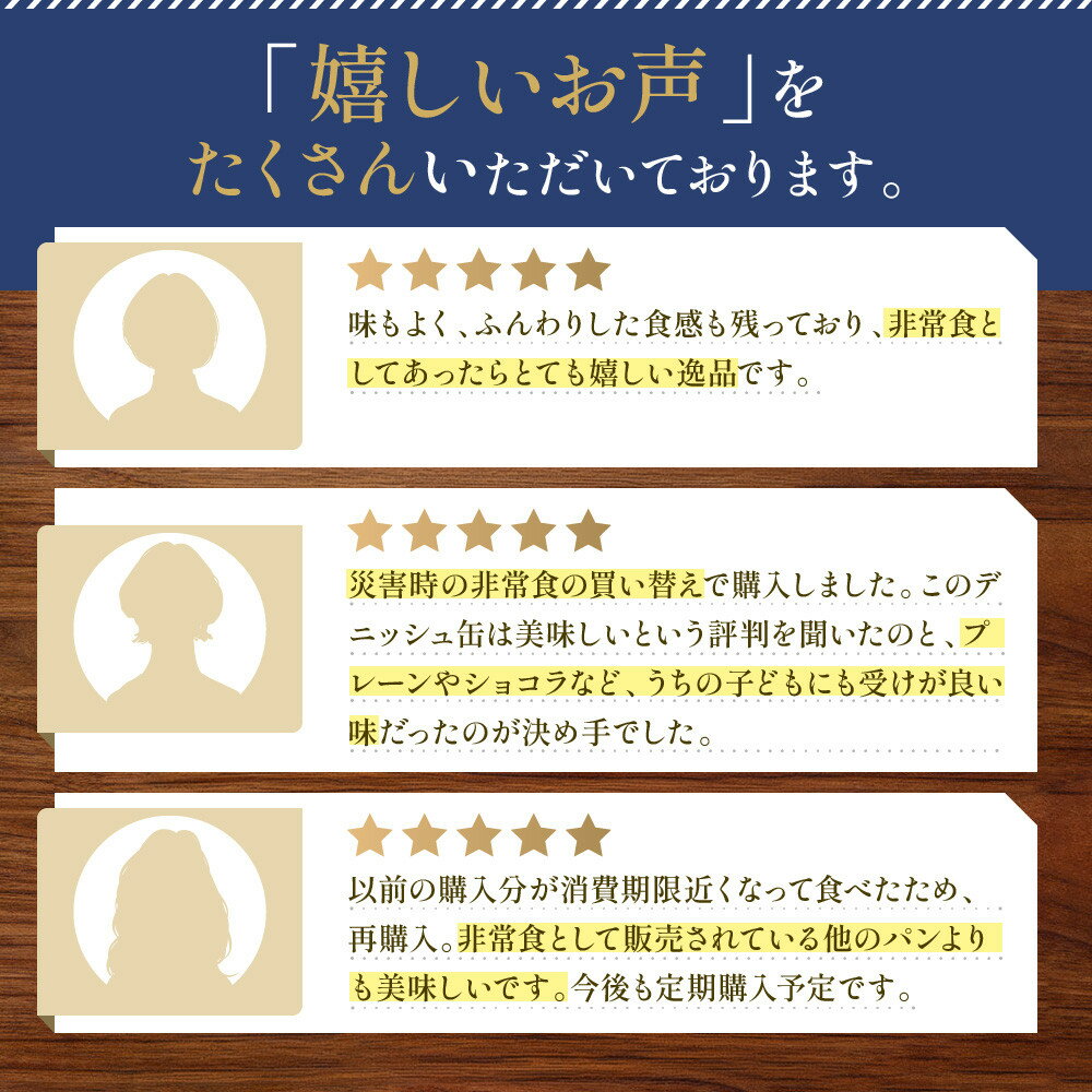 【ふるさと納税】【ANDE】デニッシュ缶3種(プレーン・メープル・ショコラーデ) 選べる個数｜京都 デニッシュ食パン 人気セット | 防災グッズ大賞受賞商品 長期保存可能 缶詰 パン 非常食 備蓄 おいしい 人気 おすすめ ギフト プレゼント お取り寄せ 通販 送料無料 - 画像3