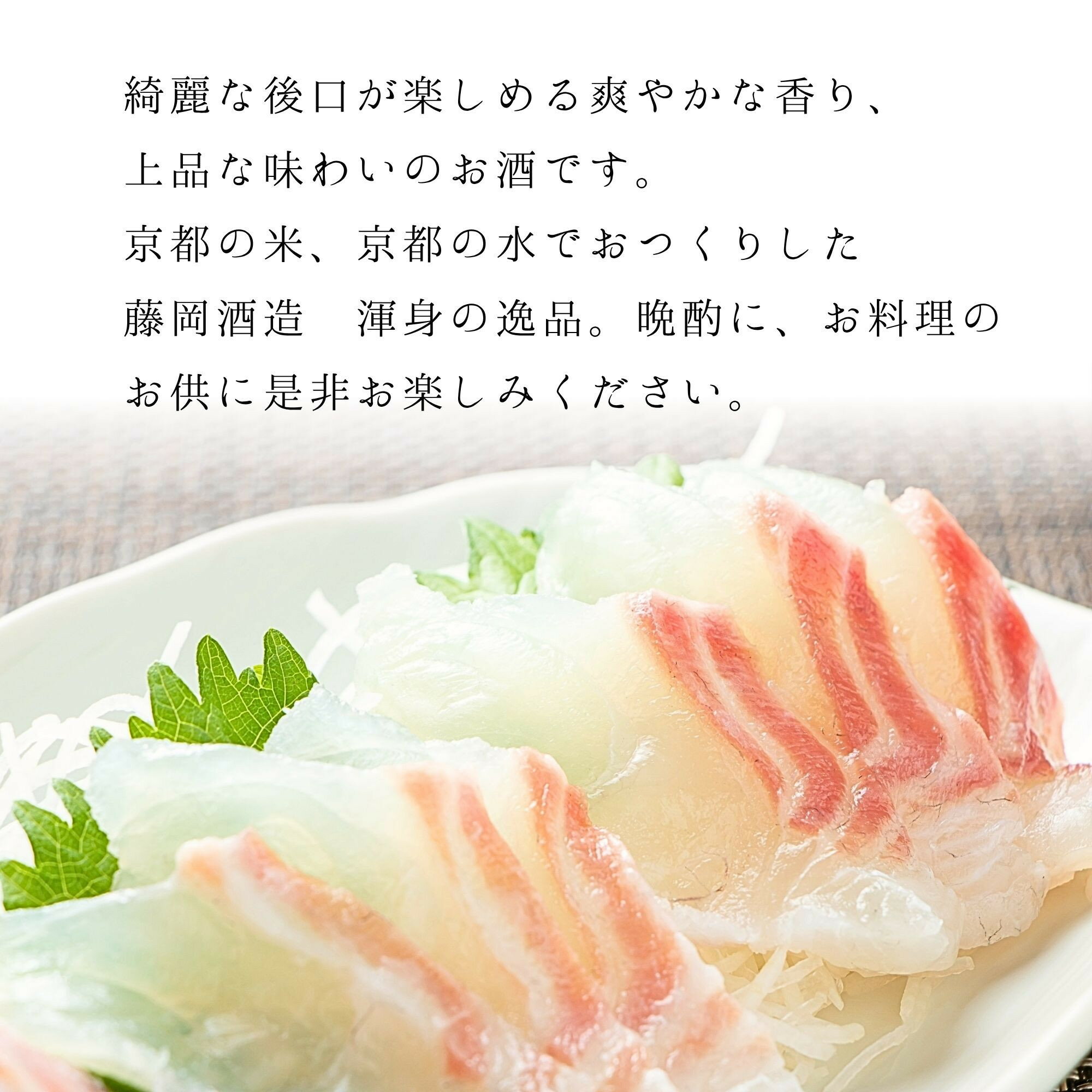 【ふるさと納税】【藤岡酒造】蒼空　蔵づくり米キヌヒカリ│京都 京都市 日本酒 お酒 酒 さけ 美味しい おいしい おすすめ 純米大吟醸酒 純米大吟醸 - 画像3