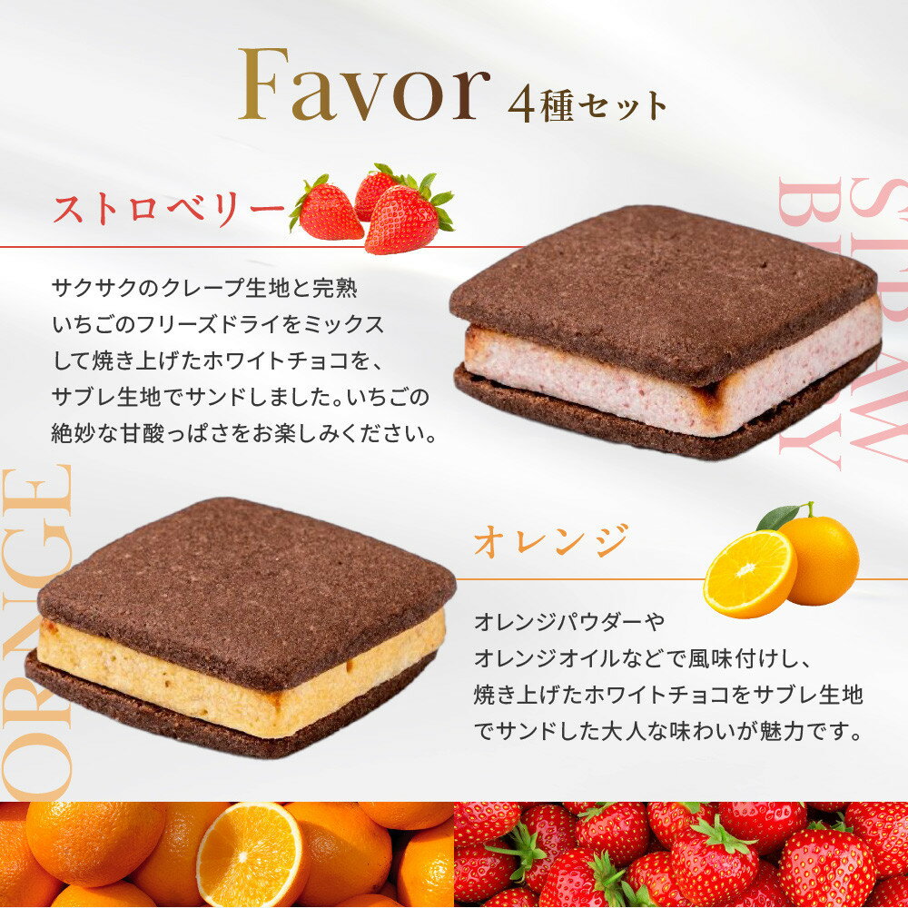 【ふるさと納税】【銀座千疋屋】銀座焼きショコラサブレPGS-276［ 1894年創業 果物専門店 人気 おすすめ ギフト プレゼント 贈答 お菓子 スイーツ お取り寄せ 通販 東京 銀座 ふるさと納税 ］ - 画像3