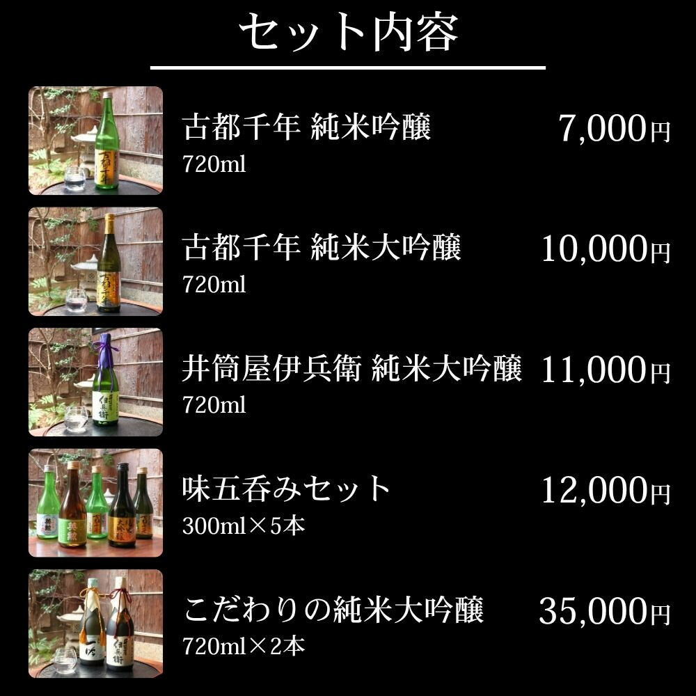 【ふるさと納税】【齊藤酒造】英勲 日本酒セット｜京都 日本酒 人気［ 京都 伏見 日本酒 お酒 人気 おすすめ ギフト プレゼント 贈答用 お取り寄せ 通販 送料無料 ふるさと納税 ］ - 画像2