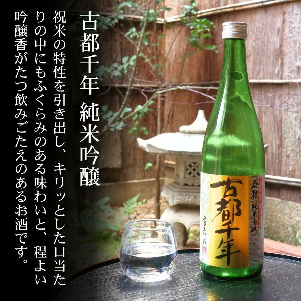 【ふるさと納税】【齊藤酒造】英勲 日本酒セット｜京都 日本酒 人気［ 京都 伏見 日本酒 お酒 人気 おすすめ ギフト プレゼント 贈答用 お取り寄せ 通販 送料無料 ふるさと納税 ］ - 画像3